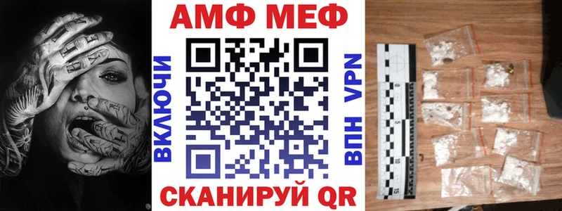 Купить где  Тихвин  АМФ VHQ 