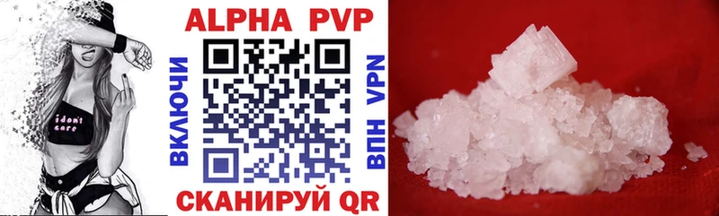 APVP Crystall  Купить где  Тихвин 