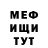 Метадон кристалл DaN FliFeC
