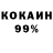 COCAIN 97% Rilore