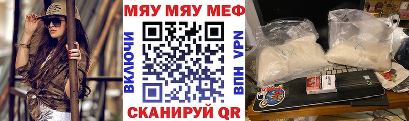 Мефедрон mephedrone  Купить закладки  Тихвин 